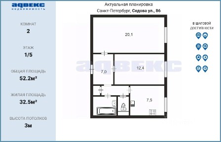 Продается 2-комн. квартира, 52,2 м²