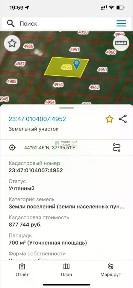 Продается участок, 7 сот.
