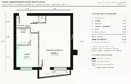 Продается 1-комн. квартира, 37,8 м²
