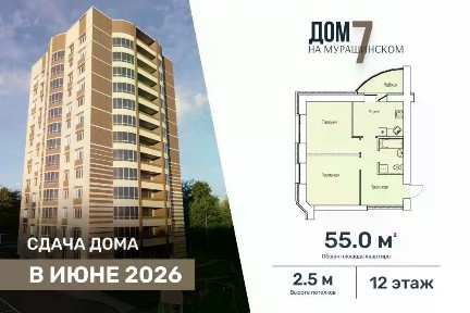Продается 2-комн. квартира, 55 м²