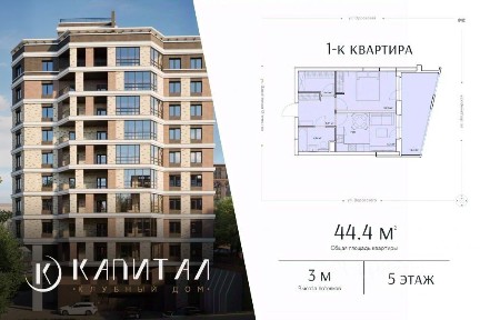 Продается 1-комн. квартира, 44,4 м²