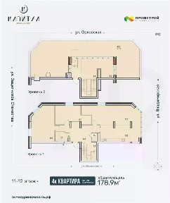 Продается 4-комн. квартира, 178,9 м²
