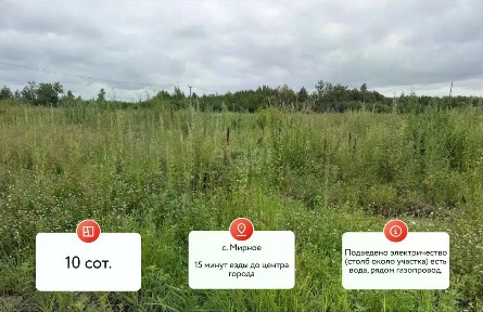 Продается участок, 10 сот.