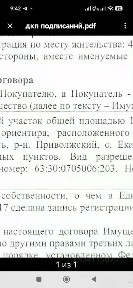 Продается участок, 10 сот.