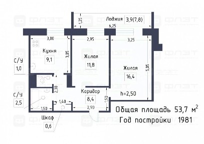 Продается 2-комн. квартира, 53,7 м²