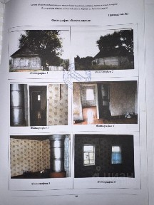 Продается 1-этажный дом, 43 м²