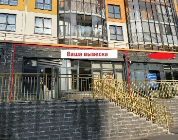Сдается торговая площадь, 115 м²