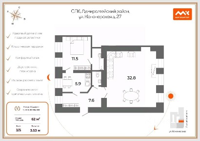 Продается 2-комн. квартира, 62 м²