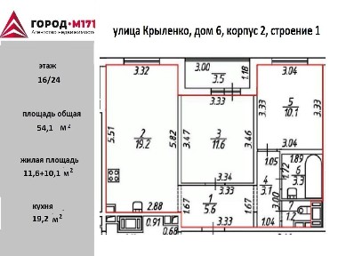 Продается 2-комн. квартира, 54,1 м²