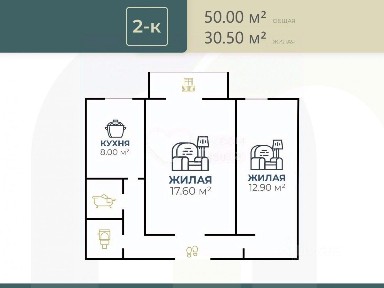 Продается 2-комн. квартира, 50 м²
