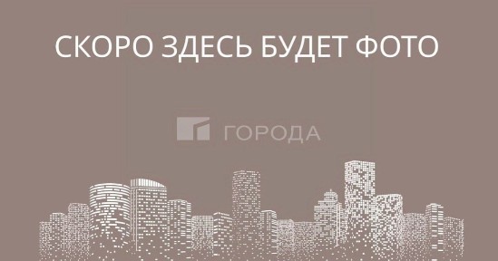Продается 1-этажный дом, 96 м²