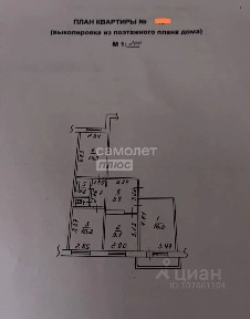 Продается 3-комн. квартира, 64,5 м²