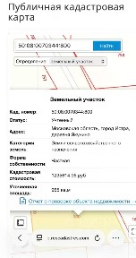 Продается участок, 9,7 сот.