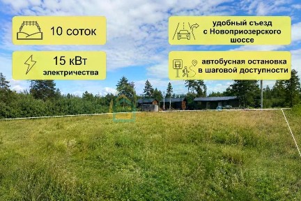 Продается участок, 10 сот.