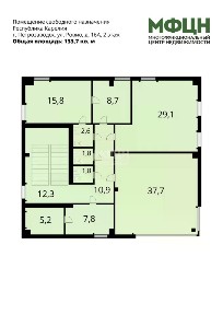 Сдается офис, 133,7 м²