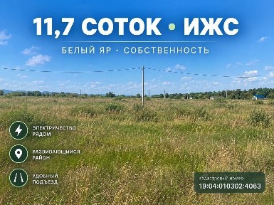 Продается участок, 12 сот.