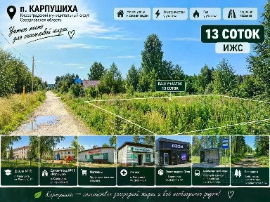 Продается участок, 13 сот.