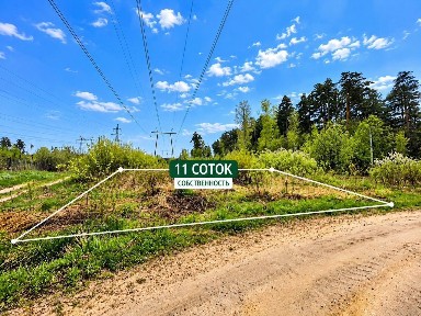 Продается участок, 11 сот.