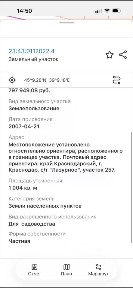 Продается участок, 10 сот.
