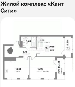 Продается 2-комн. квартира, 61,18 м²