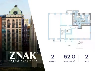 Продается 2-комн. квартира, 52 м²