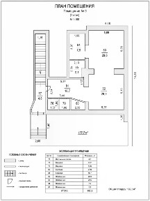 Продается помещение свободного назначения, 102,1 м²