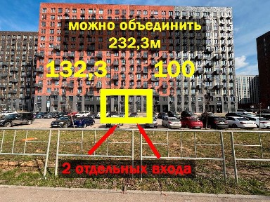 Сдается помещение свободного назначения, 132 м²