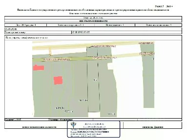 Продается участок, 16,49 сот.