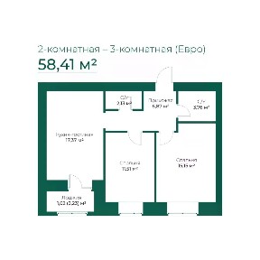 Продается студия, 58,41 м²