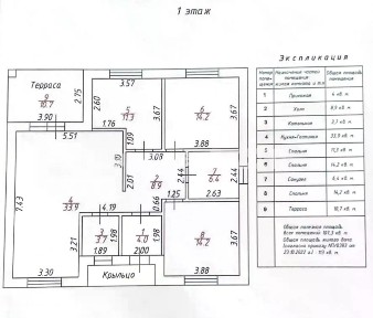 Продается 1-этажный дом, 116 м²