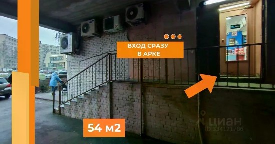 Сдается помещение свободного назначения, 54 м²