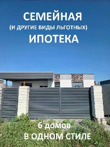 Продается 1-этажный дом, 88,9 м²