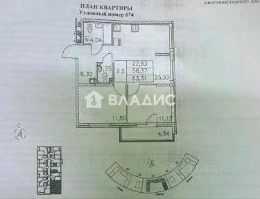 Продается 2-комн. квартира, 63,3 м²
