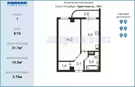 Сдается 1-комн. квартира, 31,7 м²