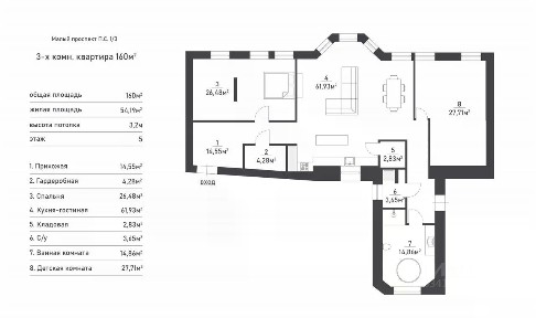 Сдается 3-комн. квартира, 160 м²