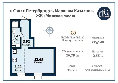 Продается студия, 26,79 м²