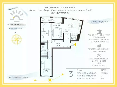 Продается 3-комн. квартира, 100,6 м²