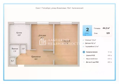 Продается 2-комн. квартира, 44,2 м²