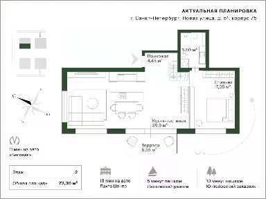 Продаются 1-комн. апартаменты, 69,2 м²