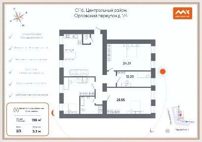 Продается многокомнатная квартира, 136 м²