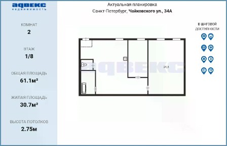 Продается 2-комн. квартира, 61,1 м²