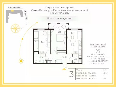 Продается 2-комн. квартира, 68 м²