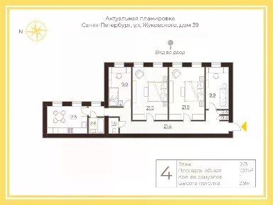 Продается 4-комн. квартира, 102 м²