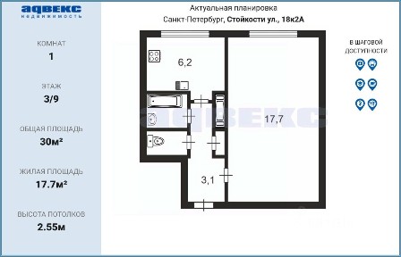 Продается 1-комн. квартира, 30 м²