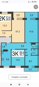 Продается 3-комн. квартира, 66,6 м²