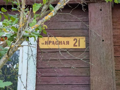 Продается 2/3 часть 1-этажного дома, 139,8 м²