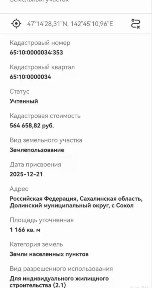 Продается участок, 11,6 сот.