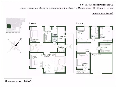 Продается 2-этажный дом, 330 м²