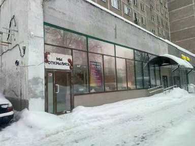Продается помещение свободного назначения, 196,5 м²