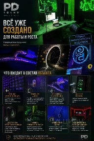 Продается готовый бизнес ⋅ услуги, 180 м²